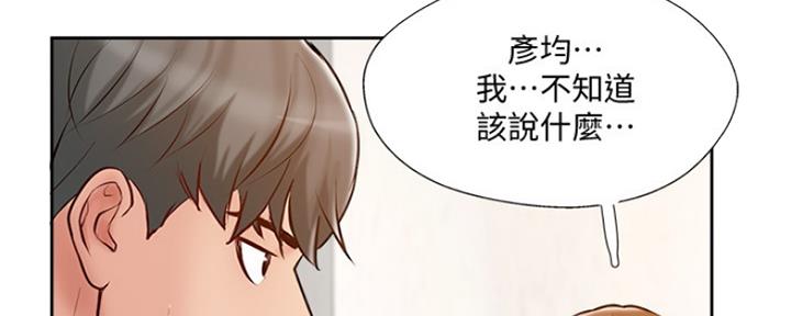 《名存实亡》漫画最新章节第67话免费下拉式在线观看章节第【176】张图片