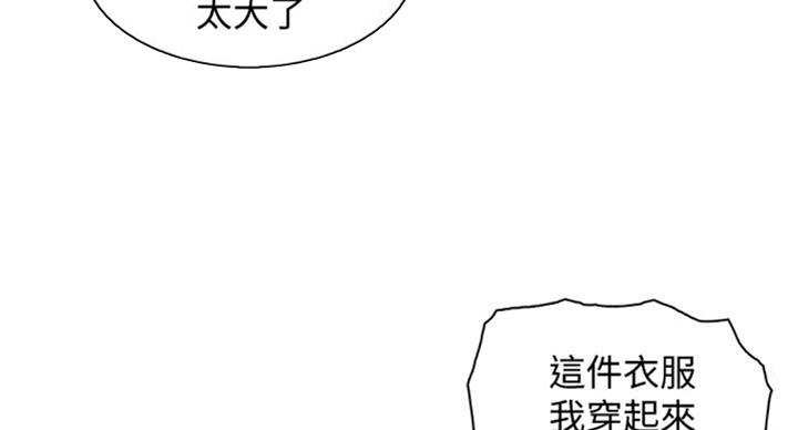 《雇佣旧爱》漫画最新章节第60话免费下拉式在线观看章节第【77】张图片