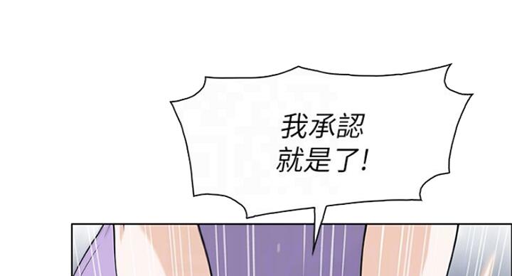 《雇佣旧爱》漫画最新章节第61话免费下拉式在线观看章节第【71】张图片