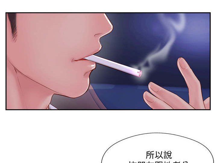 《名存实亡》漫画最新章节第5话免费下拉式在线观看章节第【11】张图片