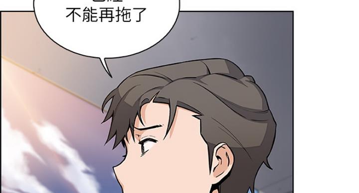 《雇佣旧爱》漫画最新章节第72话免费下拉式在线观看章节第【51】张图片