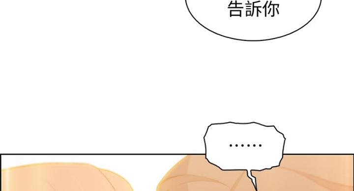 《雇佣旧爱》漫画最新章节第70话免费下拉式在线观看章节第【5】张图片