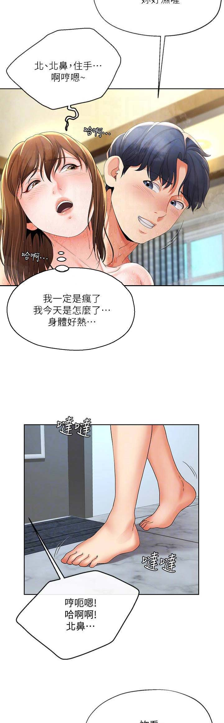 《非分之想》漫画最新章节第35话免费下拉式在线观看章节第【5】张图片