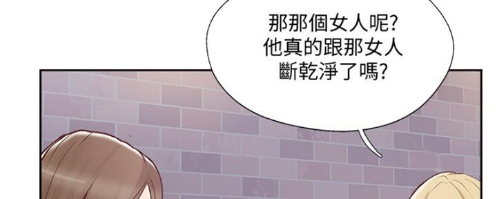 《名存实亡》漫画最新章节第67话免费下拉式在线观看章节第【80】张图片