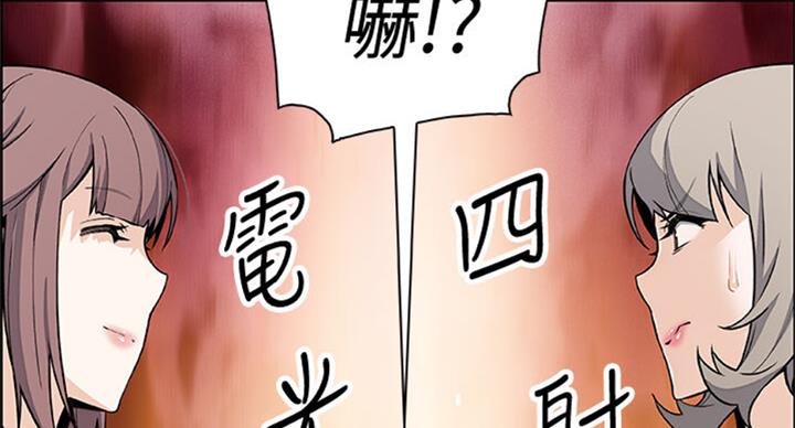 《雇佣旧爱》漫画最新章节第60话免费下拉式在线观看章节第【9】张图片