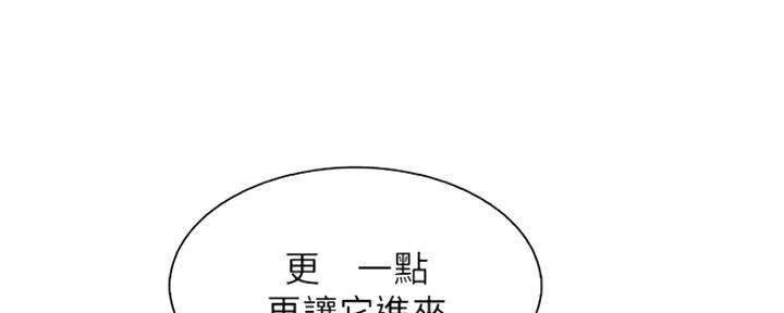 《雇佣旧爱》漫画最新章节第77话免费下拉式在线观看章节第【90】张图片