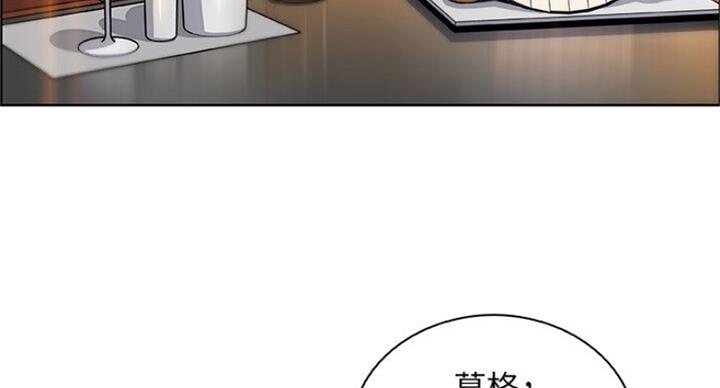 《雇佣旧爱》漫画最新章节第68话免费下拉式在线观看章节第【14】张图片