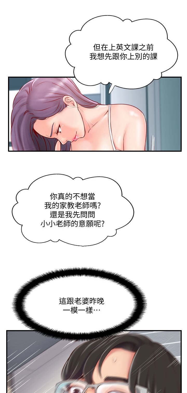 《名存实亡》漫画最新章节第17话免费下拉式在线观看章节第【10】张图片