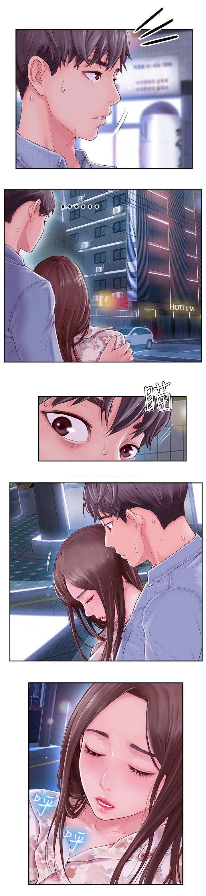 《名存实亡》漫画最新章节第6话免费下拉式在线观看章节第【9】张图片