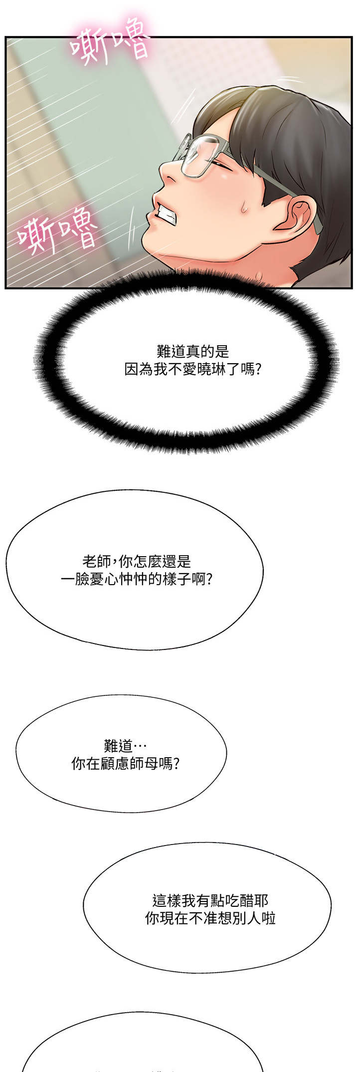 《名存实亡》漫画最新章节第17话免费下拉式在线观看章节第【4】张图片