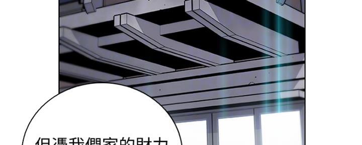 《雇佣旧爱》漫画最新章节第80话免费下拉式在线观看章节第【90】张图片