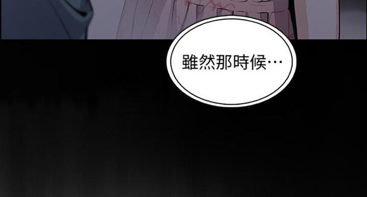 《雇佣旧爱》漫画最新章节第76话免费下拉式在线观看章节第【63】张图片