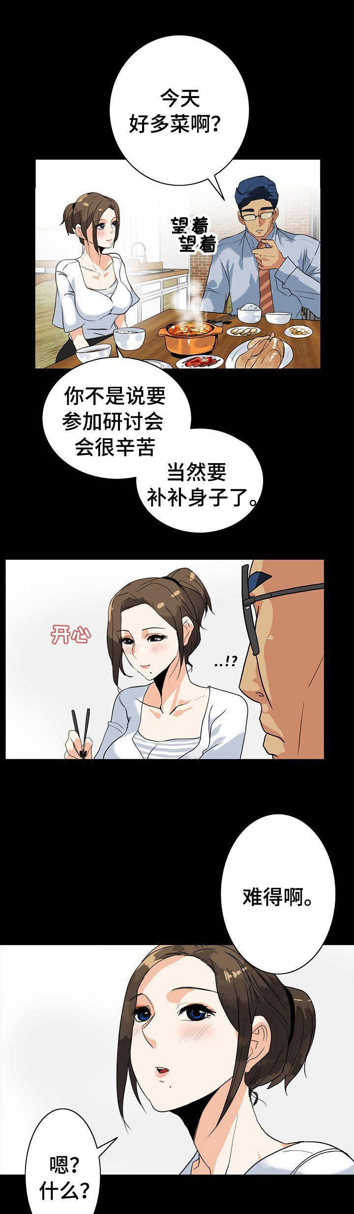 《江边游泳池》漫画最新章节第11话免费下拉式在线观看章节第【8】张图片