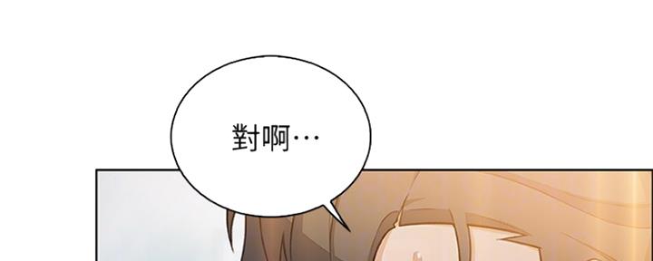 《雇佣旧爱》漫画最新章节第85话免费下拉式在线观看章节第【124】张图片