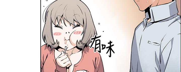 《雇佣旧爱》漫画最新章节第84话免费下拉式在线观看章节第【119】张图片