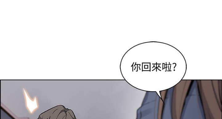 《雇佣旧爱》漫画最新章节第72话免费下拉式在线观看章节第【33】张图片