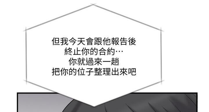 《名存实亡》漫画最新章节第53话免费下拉式在线观看章节第【37】张图片