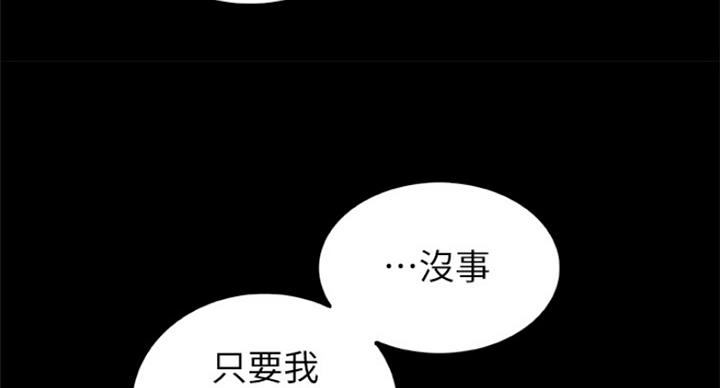 《雇佣旧爱》漫画最新章节第70话免费下拉式在线观看章节第【43】张图片