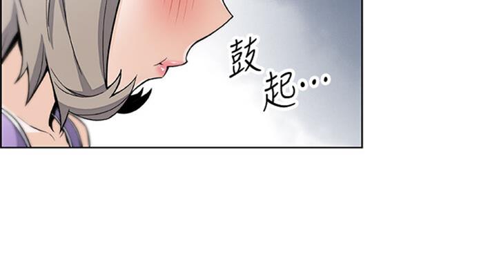 《雇佣旧爱》漫画最新章节第60话免费下拉式在线观看章节第【46】张图片