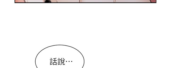 《雇佣旧爱》漫画最新章节第77话免费下拉式在线观看章节第【78】张图片