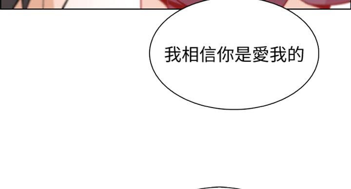 《雇佣旧爱》漫画最新章节第61话免费下拉式在线观看章节第【25】张图片