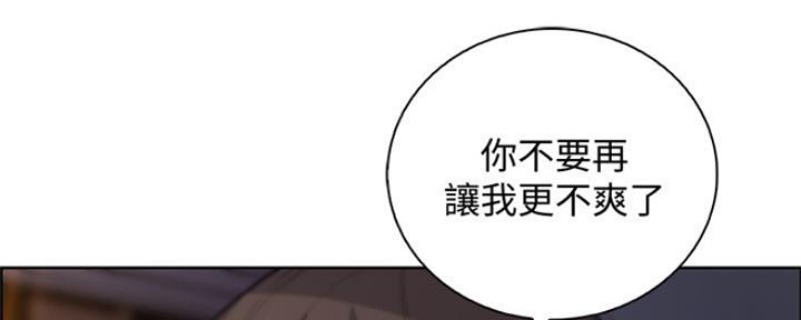 《雇佣旧爱》漫画最新章节第77话免费下拉式在线观看章节第【115】张图片