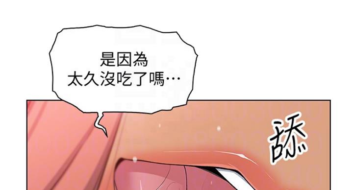 《雇佣旧爱》漫画最新章节第71话免费下拉式在线观看章节第【34】张图片