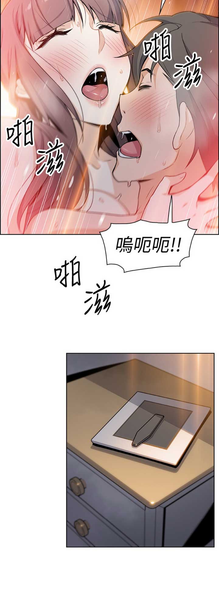 《雇佣旧爱》漫画最新章节第50话免费下拉式在线观看章节第【1】张图片