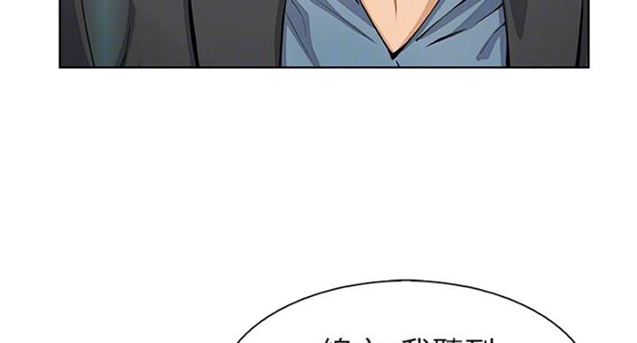 《雇佣旧爱》漫画最新章节第63话免费下拉式在线观看章节第【64】张图片