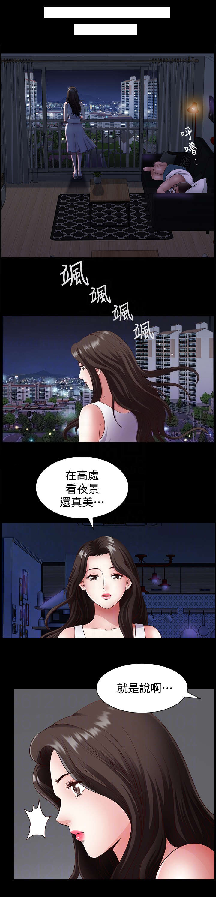 《你瞒我瞒》漫画最新章节第3话免费下拉式在线观看章节第【6】张图片