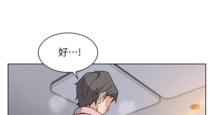 《雇佣旧爱》漫画最新章节第57话免费下拉式在线观看章节第【9】张图片