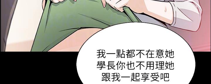 《雇佣旧爱》漫画最新章节第77话免费下拉式在线观看章节第【33】张图片