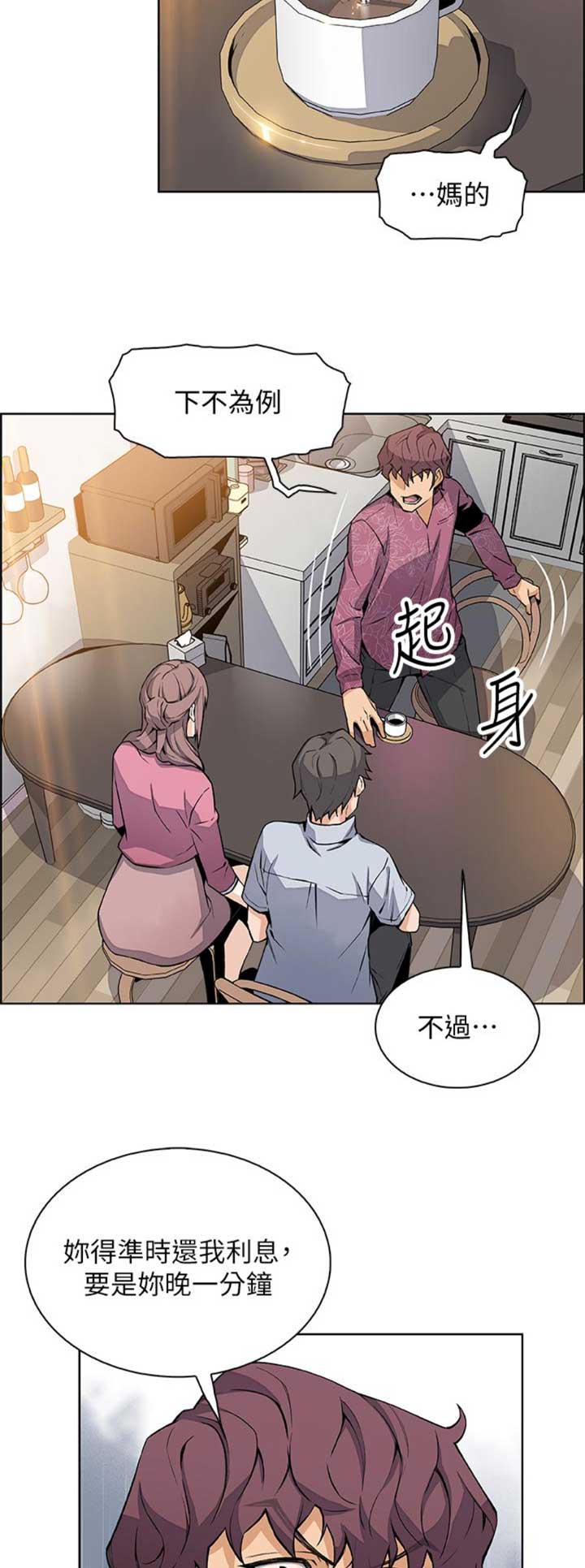 《雇佣旧爱》漫画最新章节第46话免费下拉式在线观看章节第【2】张图片