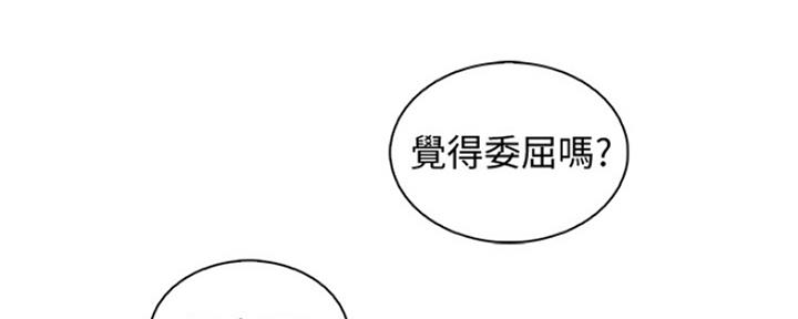 《雇佣旧爱》漫画最新章节第82话免费下拉式在线观看章节第【78】张图片