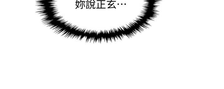 《雇佣旧爱》漫画最新章节第77话免费下拉式在线观看章节第【42】张图片