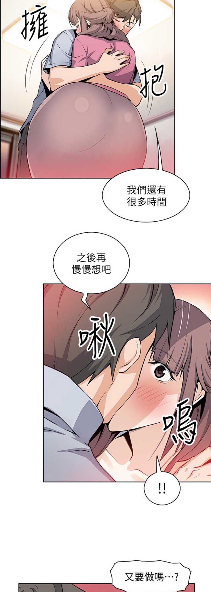 《雇佣旧爱》漫画最新章节第47话免费下拉式在线观看章节第【11】张图片