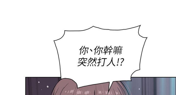 《雇佣旧爱》漫画最新章节第64话免费下拉式在线观看章节第【56】张图片