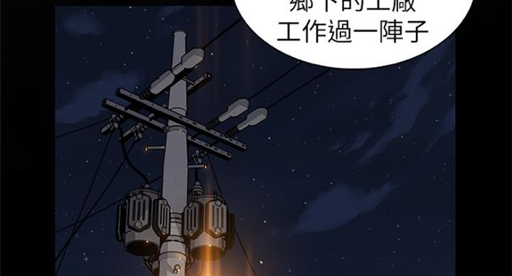 《雇佣旧爱》漫画最新章节第70话免费下拉式在线观看章节第【64】张图片