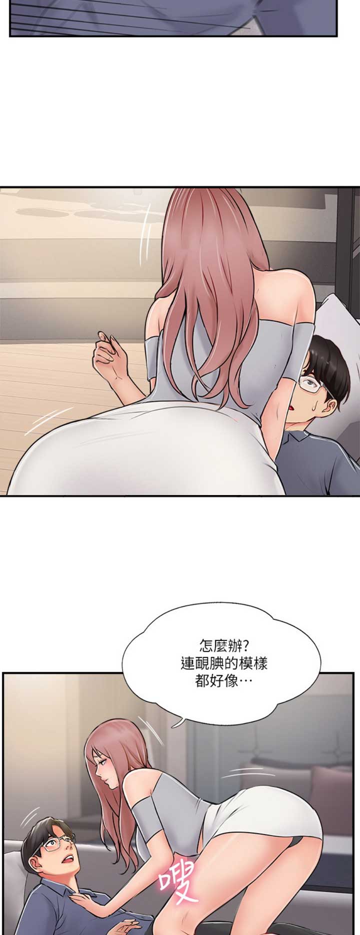 《名存实亡》漫画最新章节第45话免费下拉式在线观看章节第【9】张图片