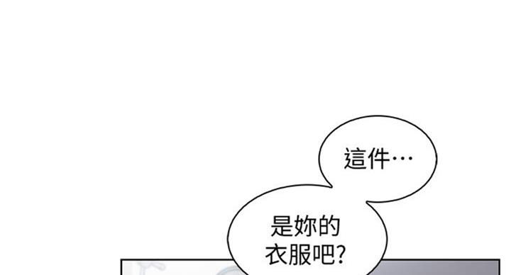 《雇佣旧爱》漫画最新章节第60话免费下拉式在线观看章节第【82】张图片