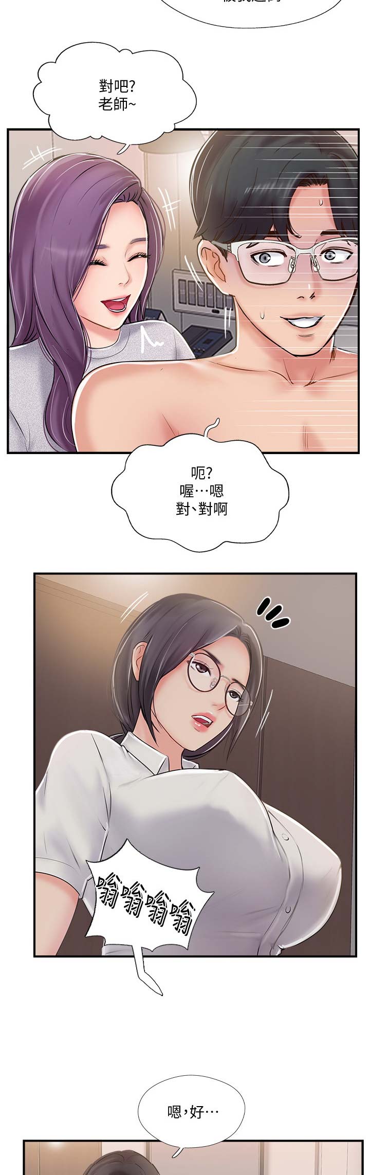 《名存实亡》漫画最新章节第34话免费下拉式在线观看章节第【8】张图片