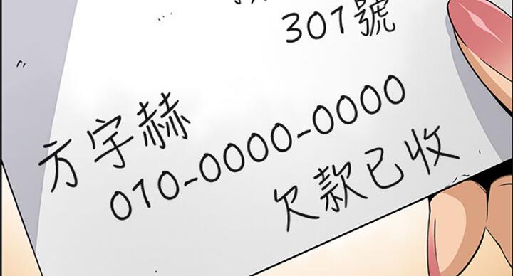 《雇佣旧爱》漫画最新章节第67话免费下拉式在线观看章节第【11】张图片