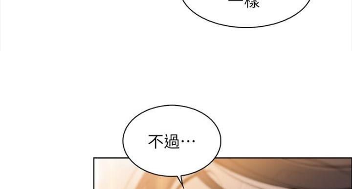 《雇佣旧爱》漫画最新章节第76话免费下拉式在线观看章节第【38】张图片