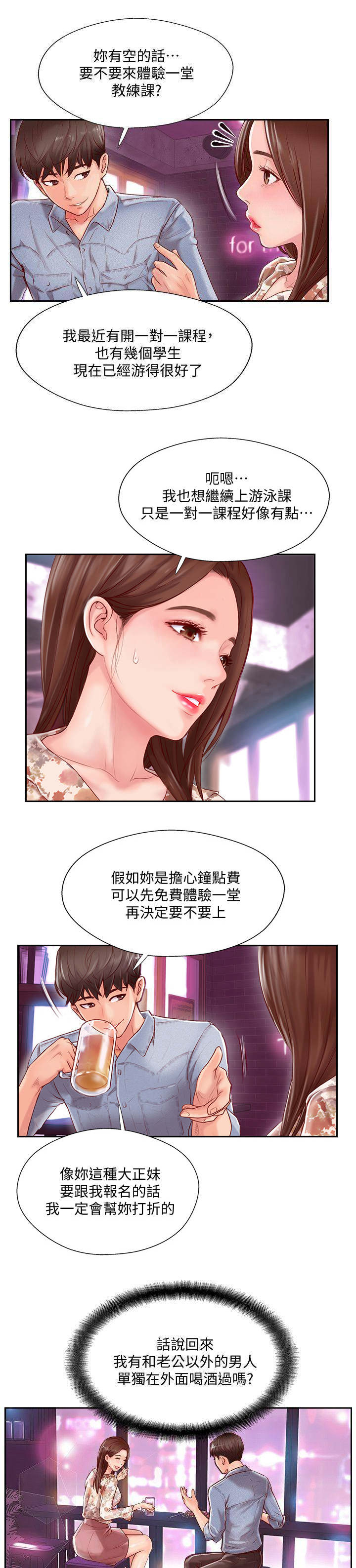 《名存实亡》漫画最新章节第5话免费下拉式在线观看章节第【3】张图片