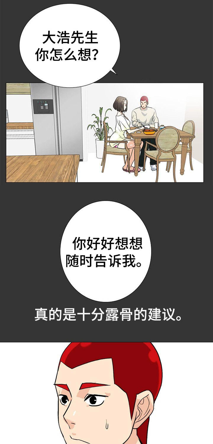 《江边游泳池》漫画最新章节第14话免费下拉式在线观看章节第【4】张图片