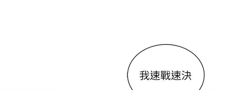 《雇佣旧爱》漫画最新章节第77话免费下拉式在线观看章节第【101】张图片