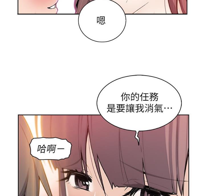 《雇佣旧爱》漫画最新章节第56话免费下拉式在线观看章节第【3】张图片