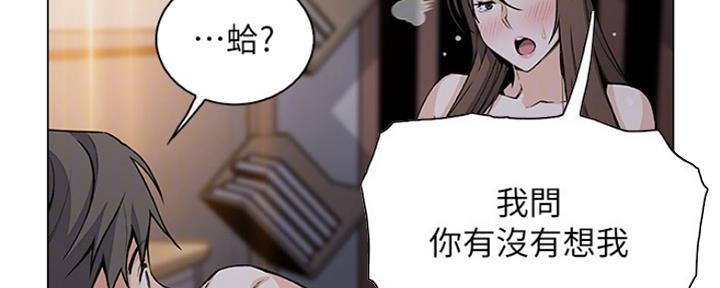 《雇佣旧爱》漫画最新章节第77话免费下拉式在线观看章节第【73】张图片