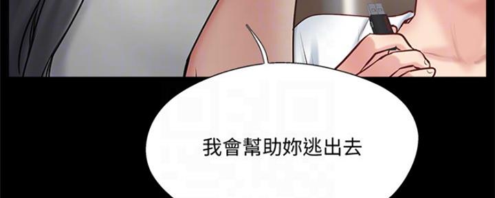 《名存实亡》漫画最新章节第71话免费下拉式在线观看章节第【30】张图片