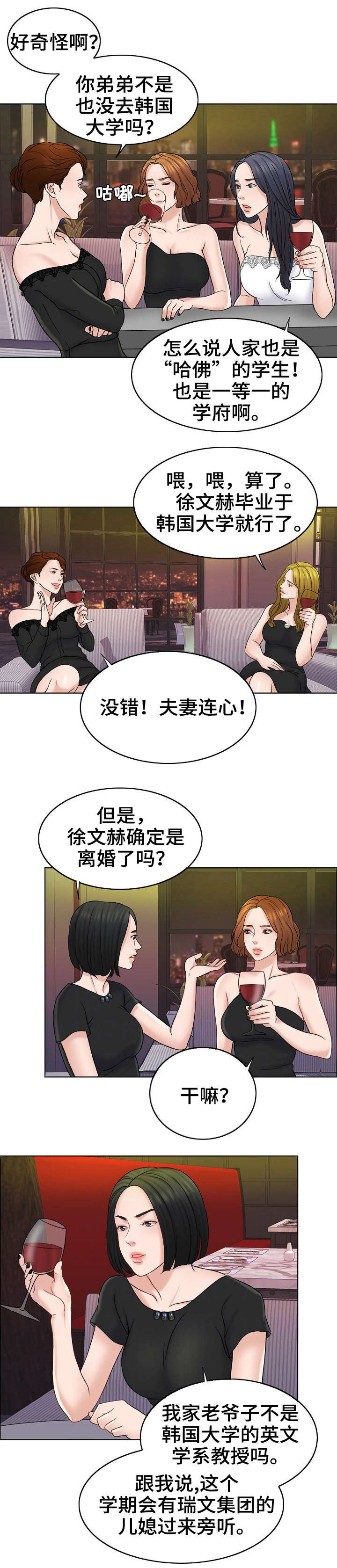 《合约新娘》漫画最新章节第25话免费下拉式在线观看章节第【3】张图片